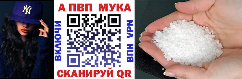 Alfa_PVP Crystall  Горячеводский 