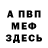 Амфетамин Розовый Tamara Knjaseva