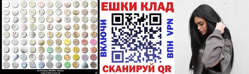 Ecstasy DUBAI  закладки  Горячеводский 