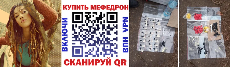 Мефедрон mephedrone  Горячеводский 