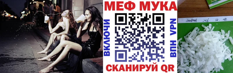 МЕФ мука Горячеводский