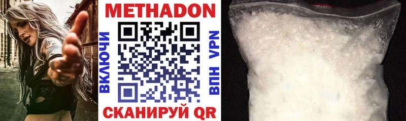 МЕТАДОН methadone  Горячеводский 