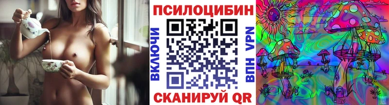 Псилоцибиновые грибы Magic Shrooms  Горячеводский 